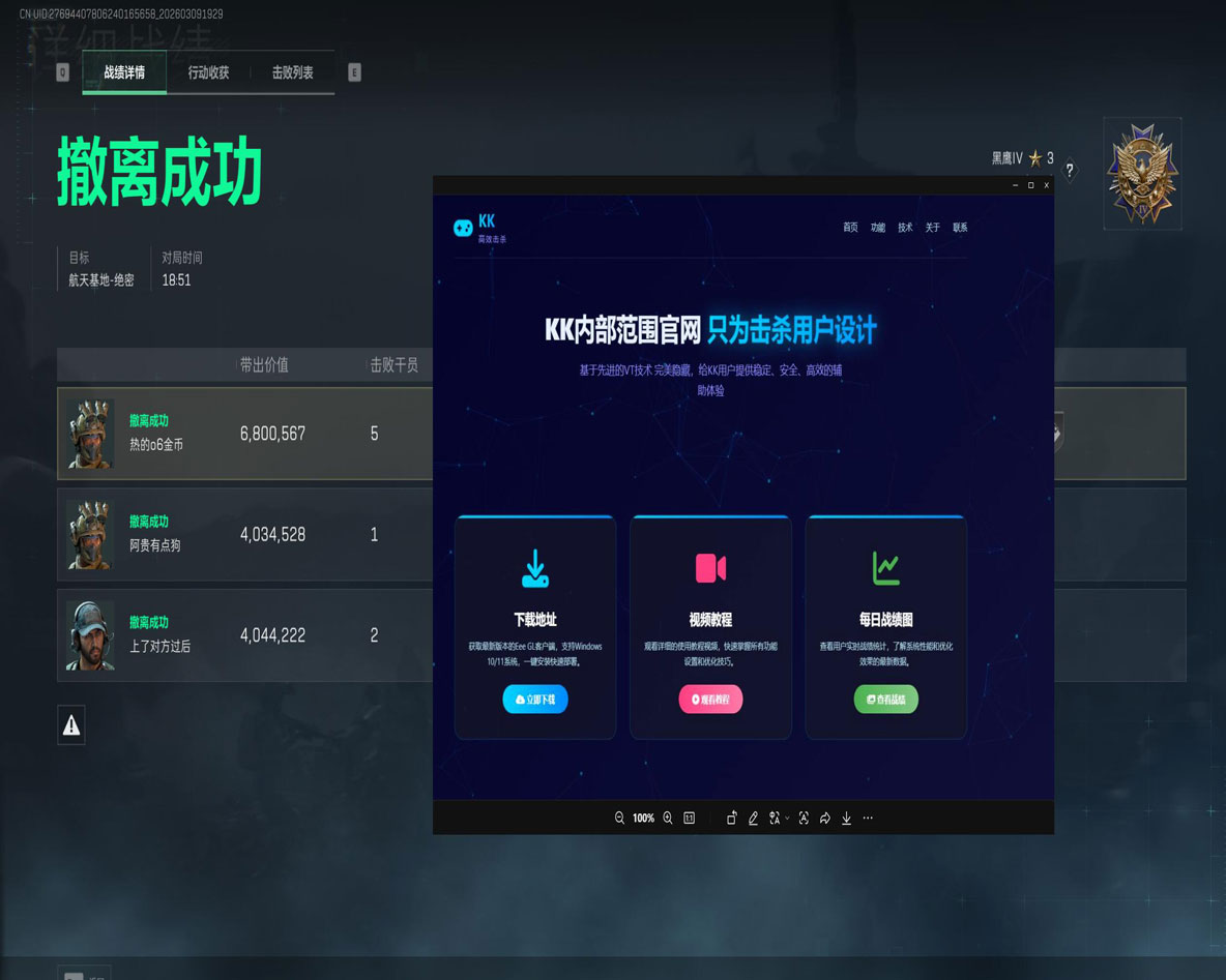 红狼助手V5.2.8
